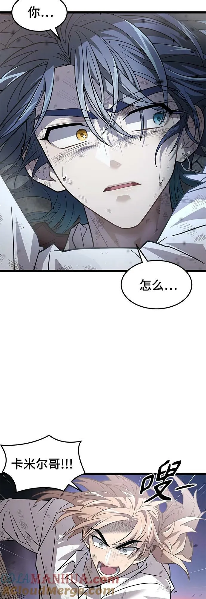 52. 天敌 第7页