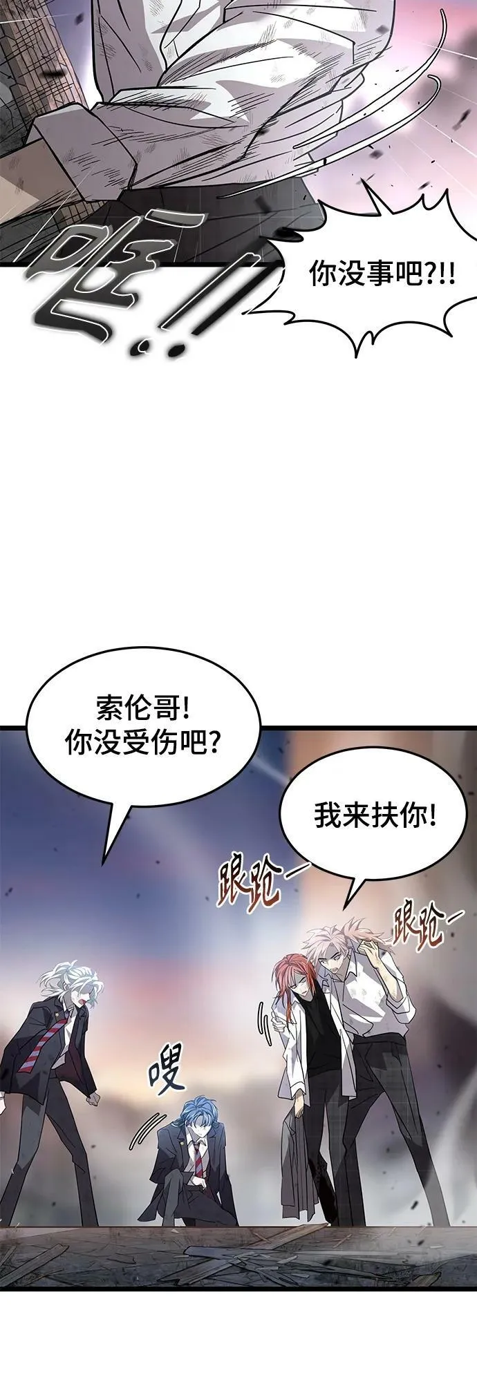 52. 天敌 第8页