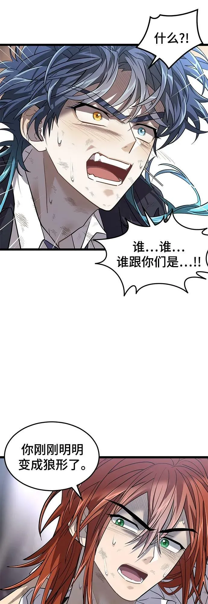 52. 天敌 第11页