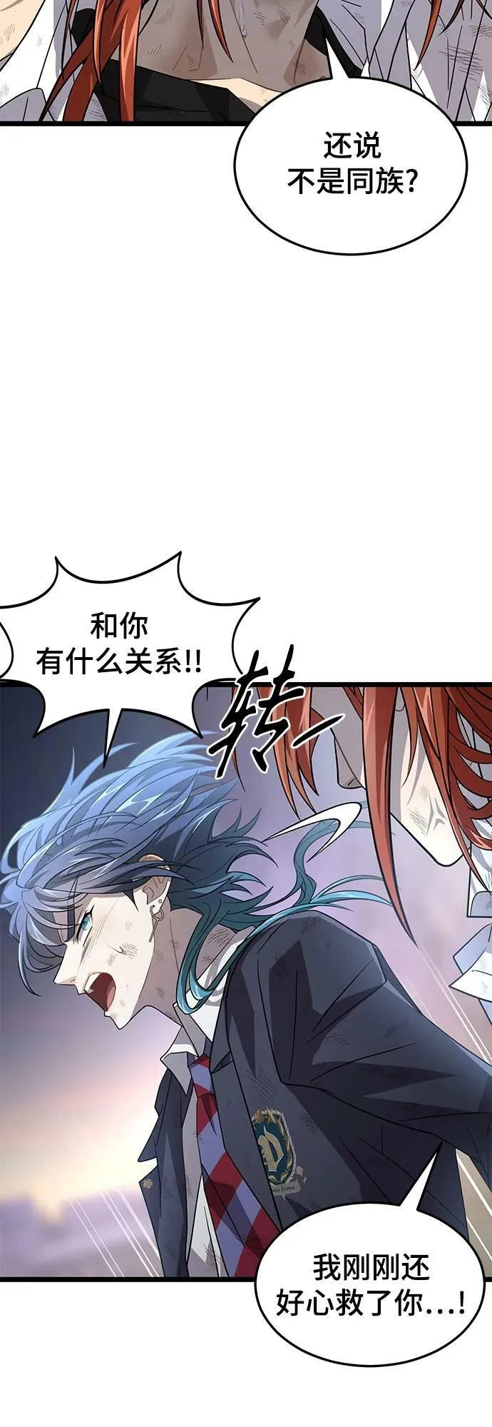 52. 天敌 第12页