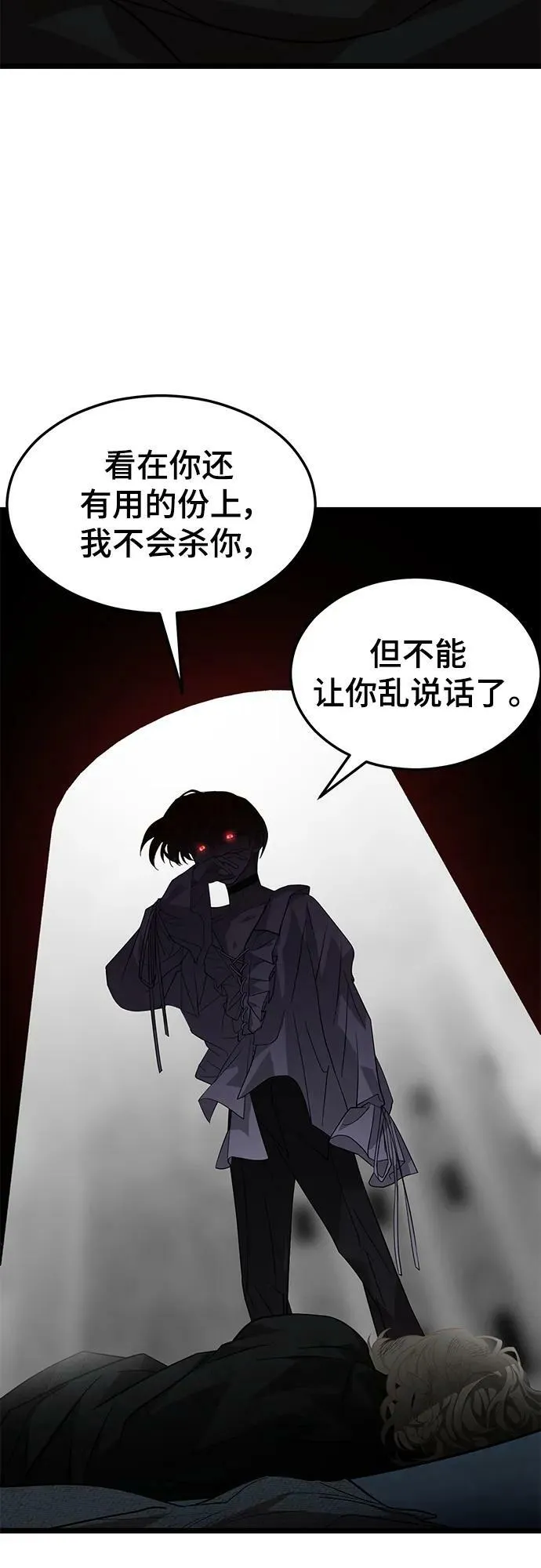 52. 天敌 第20页