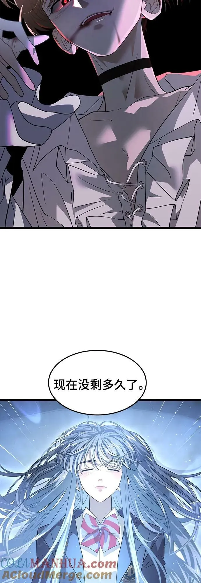 52. 天敌 第22页