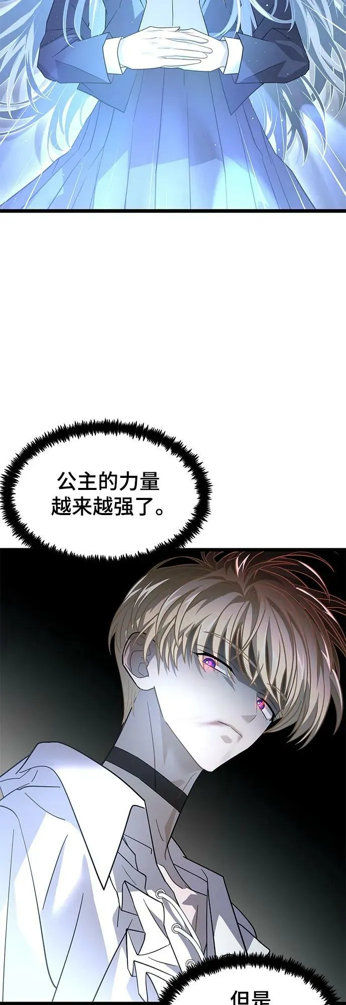 52. 天敌 第23页