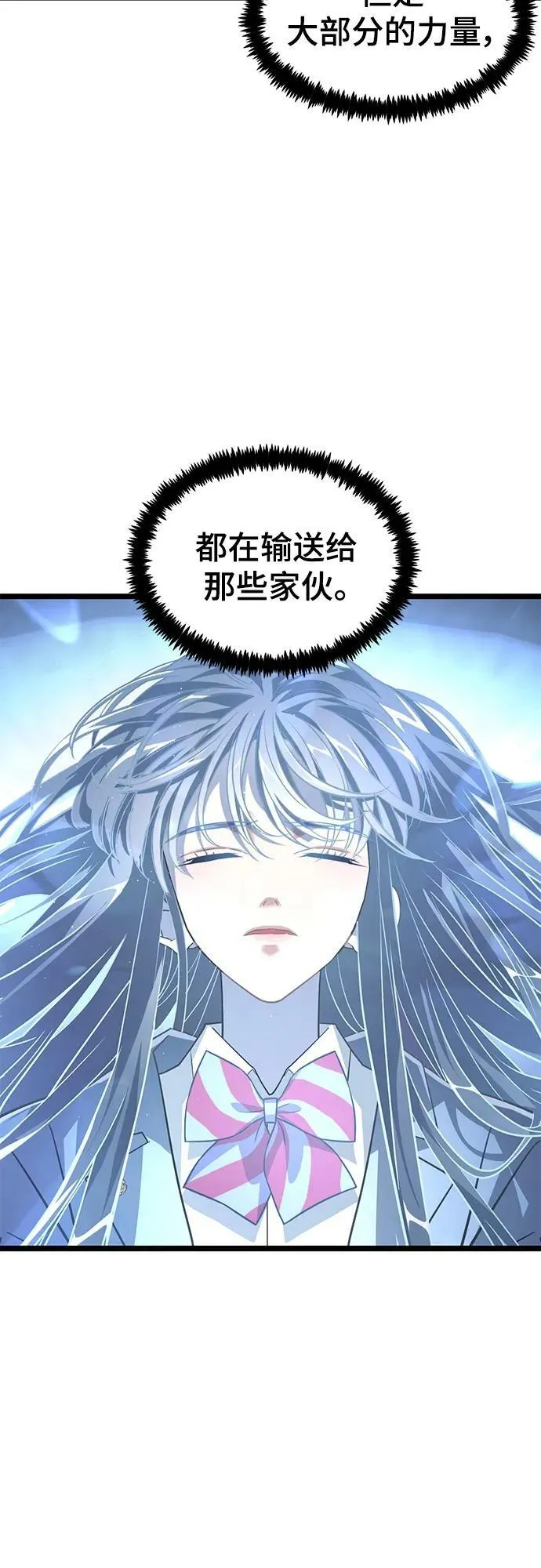 52. 天敌 第24页