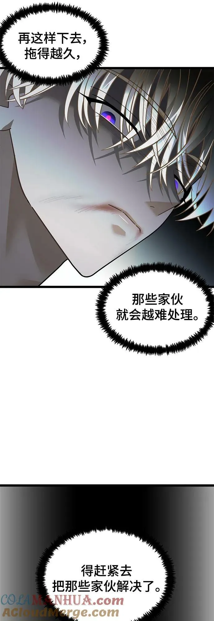 52. 天敌 第25页