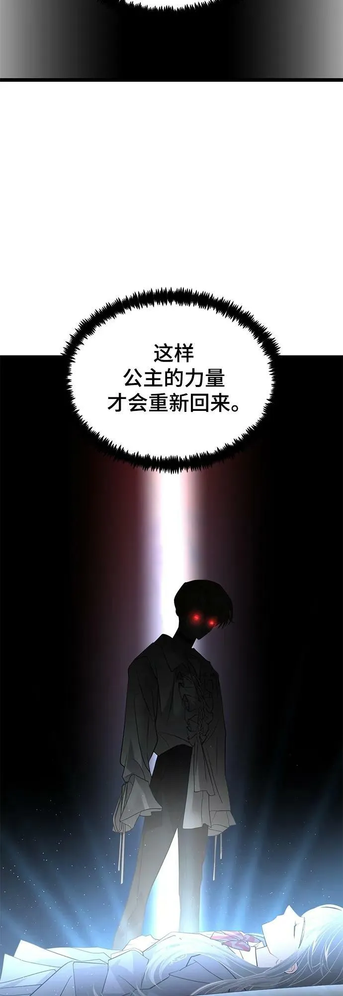 52. 天敌 第26页