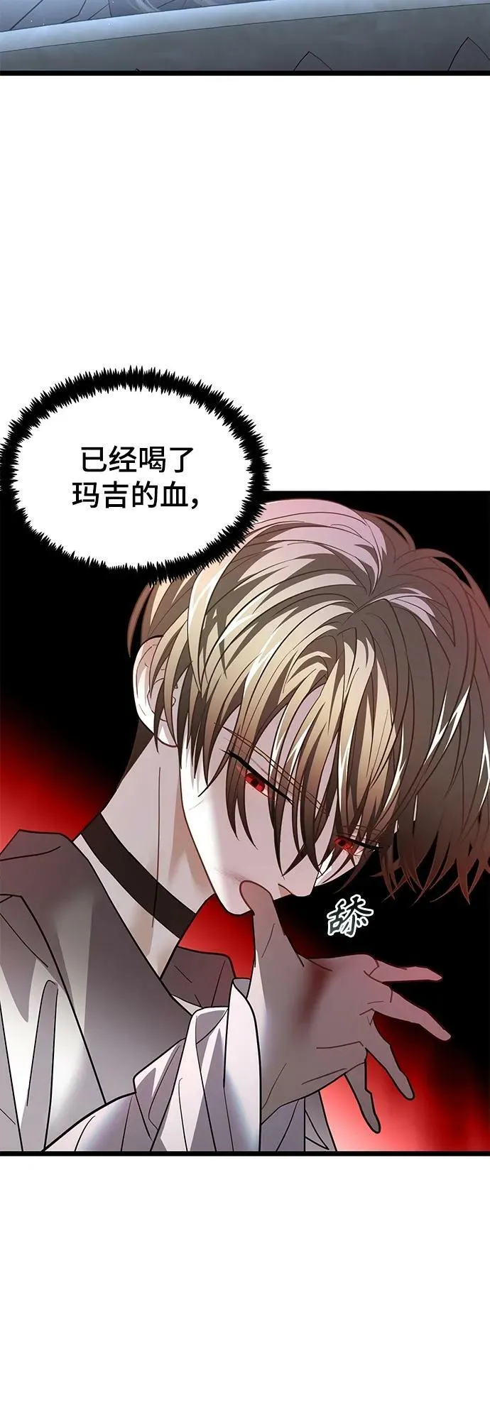 52. 天敌 第27页
