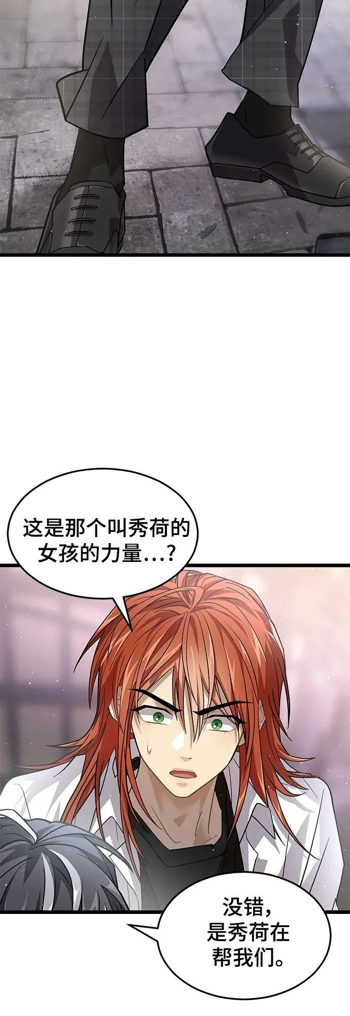 52. 天敌 第29页