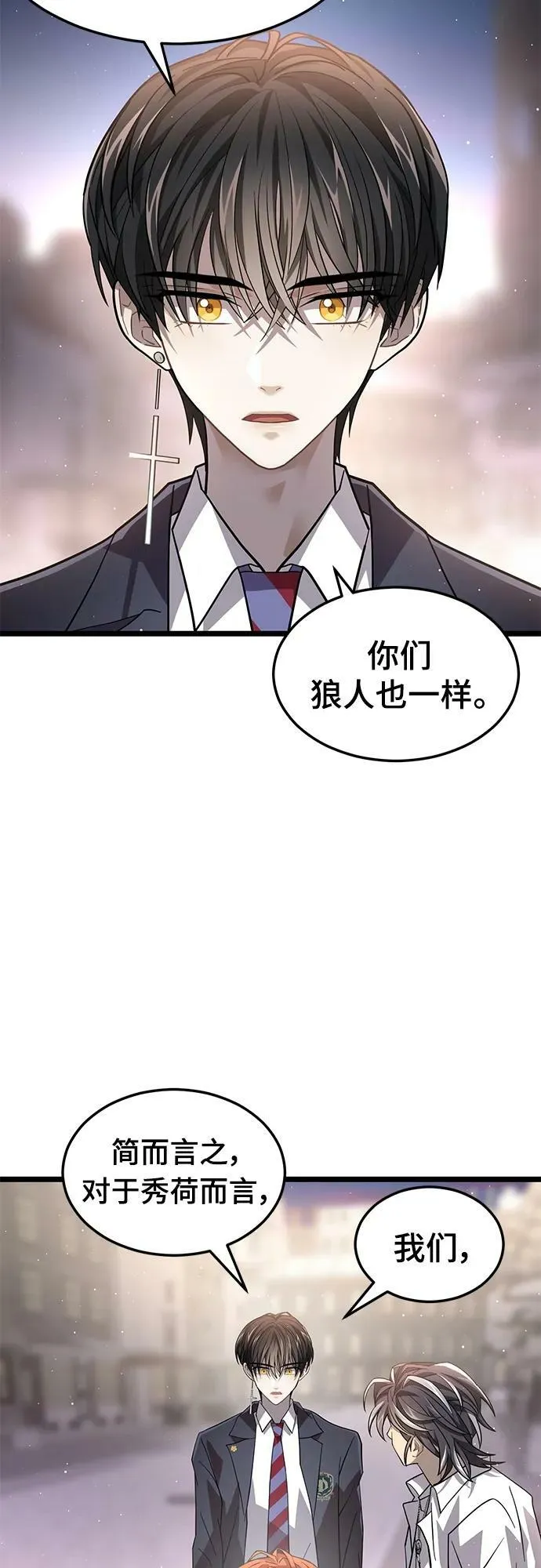 52. 天敌 第32页