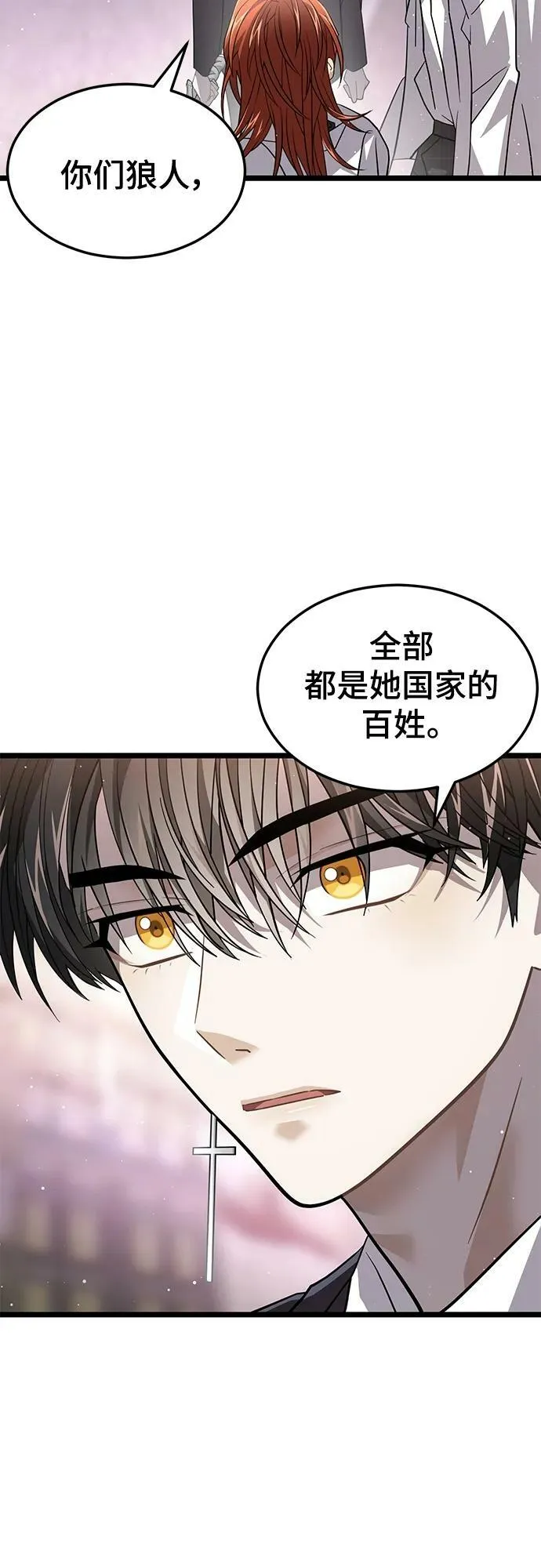 52. 天敌 第33页