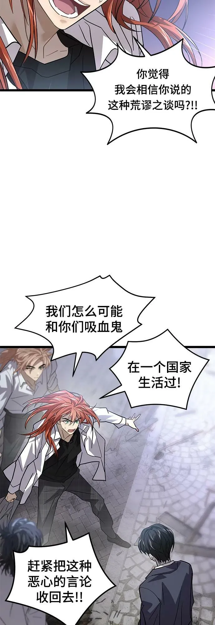 52. 天敌 第35页