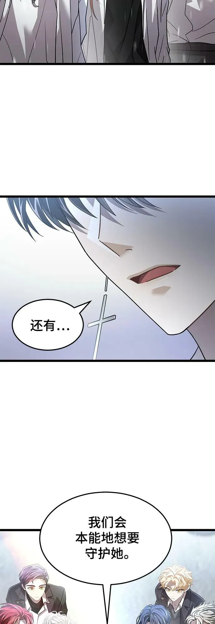 52. 天敌 第38页