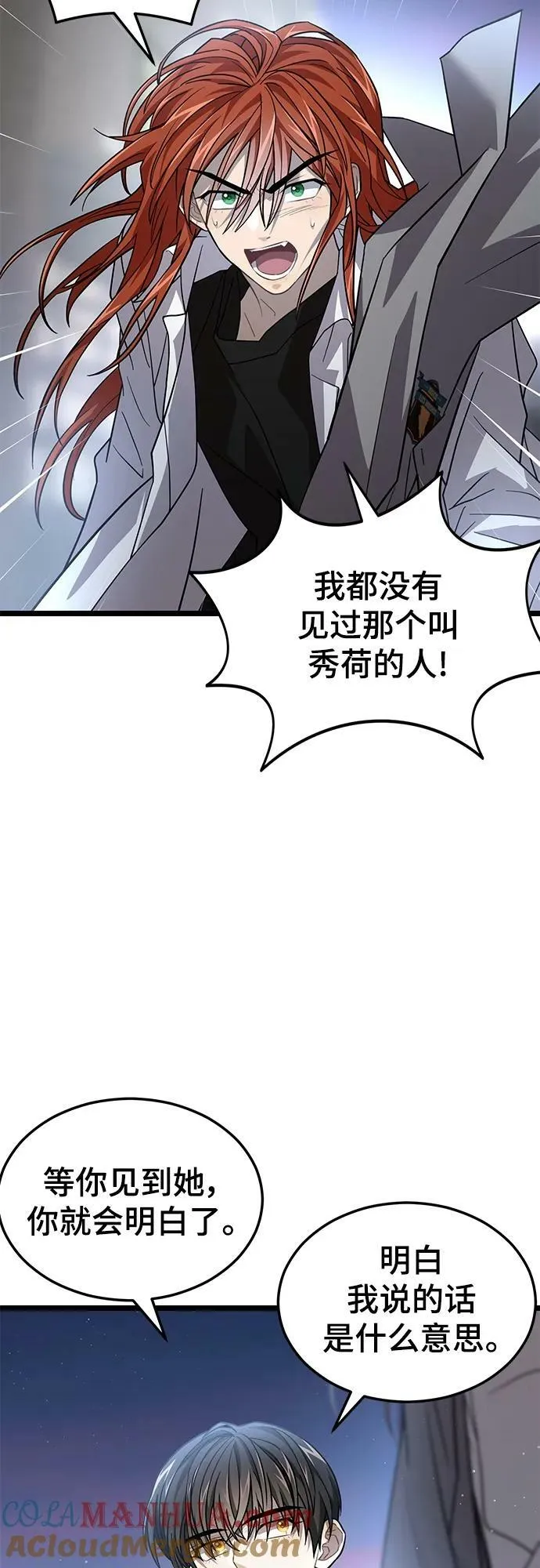 52. 天敌 第40页
