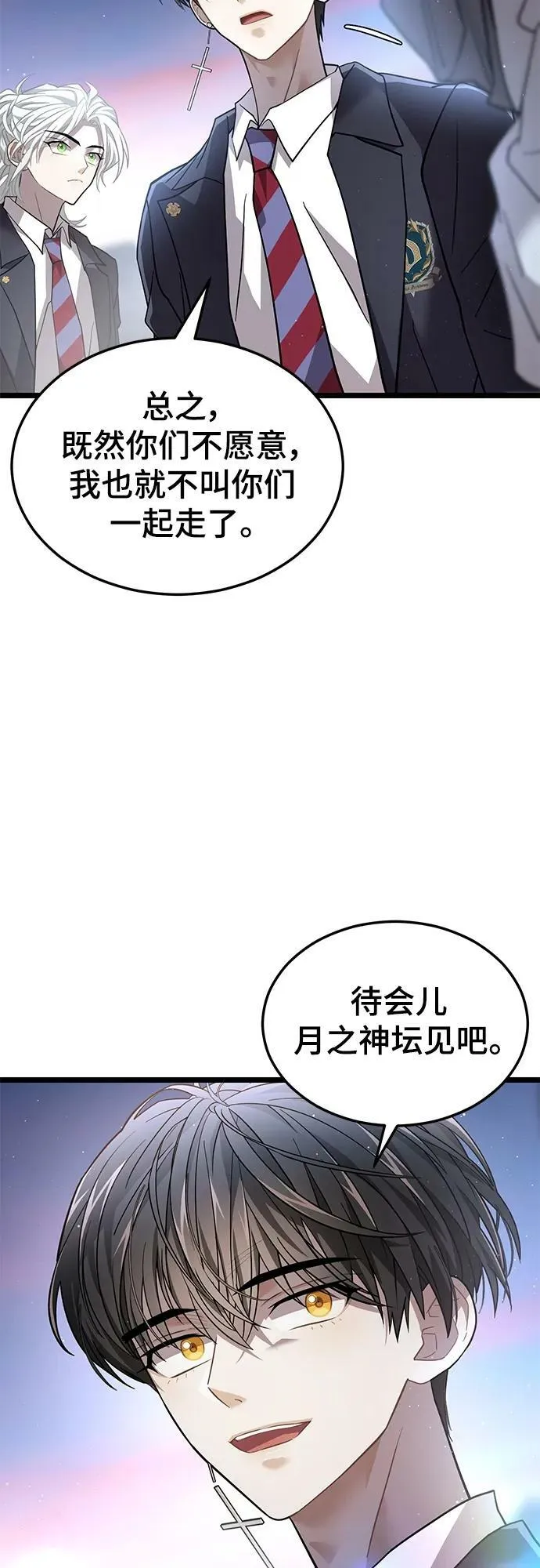 52. 天敌 第41页