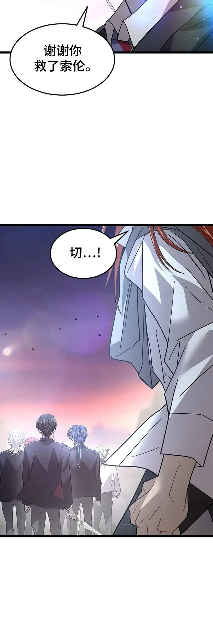 52. 天敌 第42页