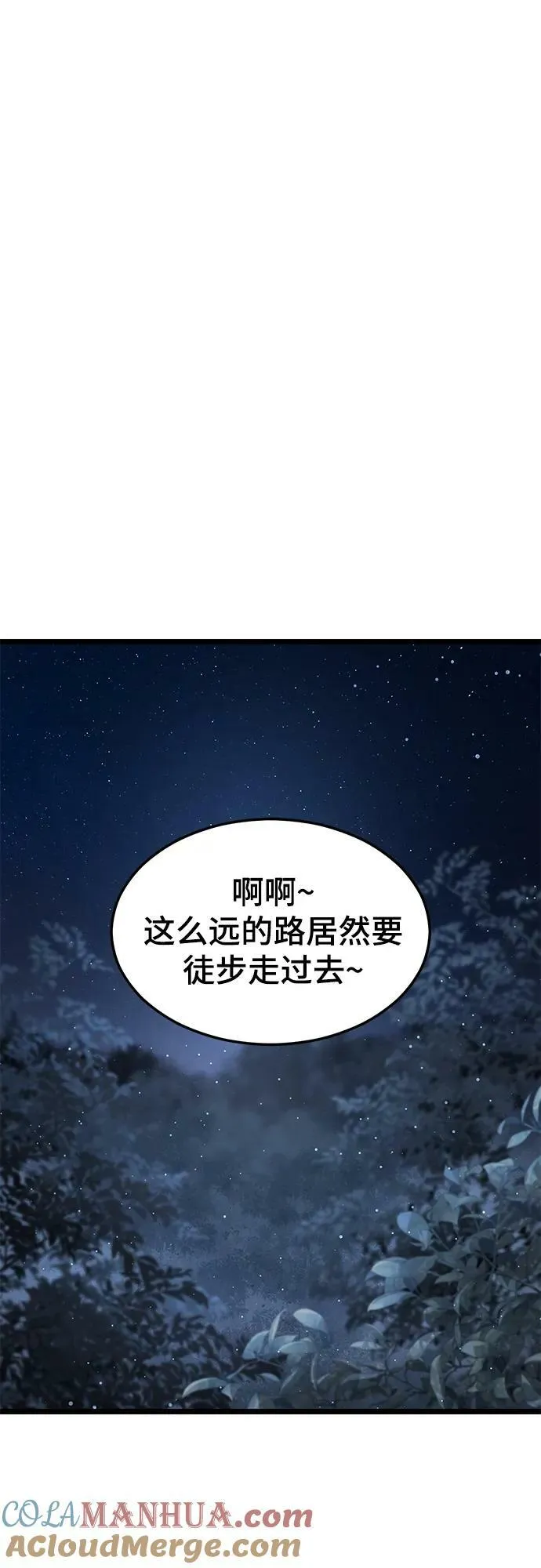 52. 天敌 第43页