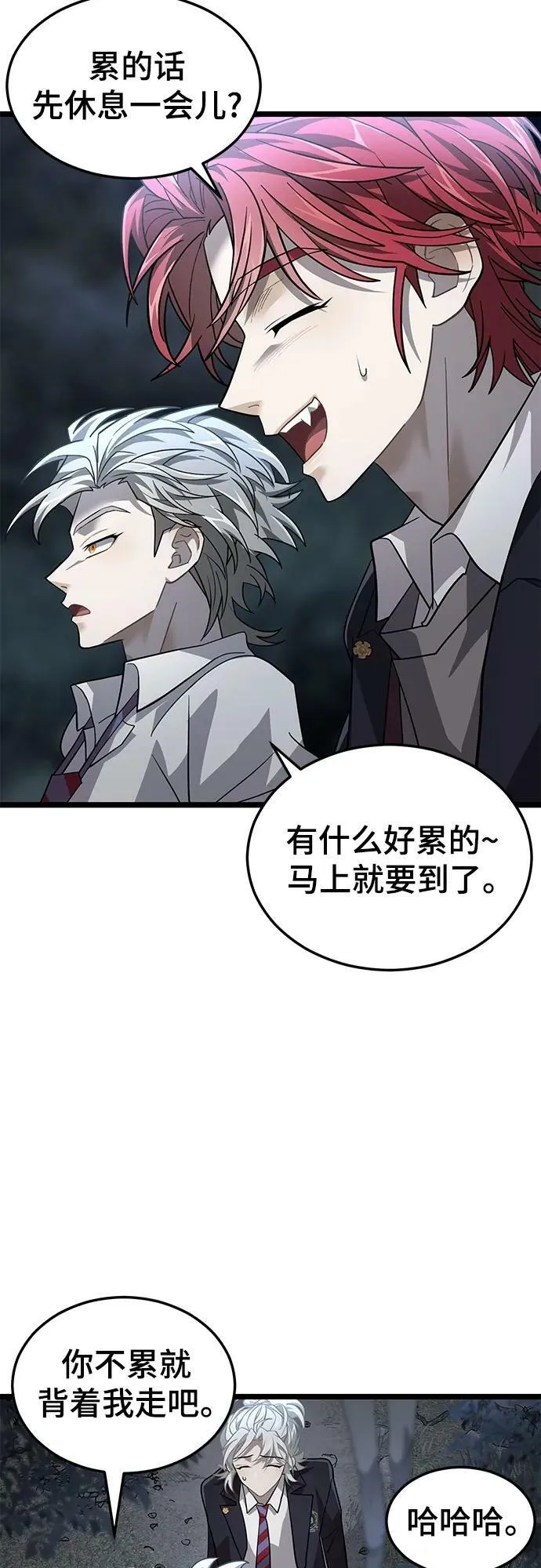52. 天敌 第45页