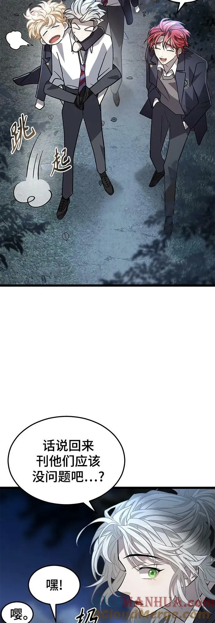 52. 天敌 第46页