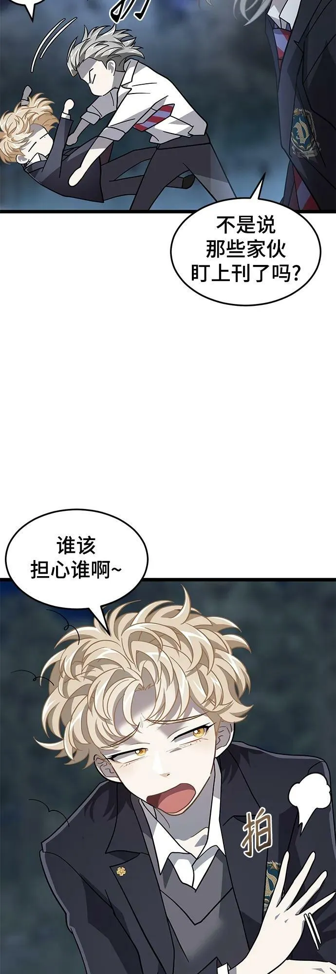 52. 天敌 第47页
