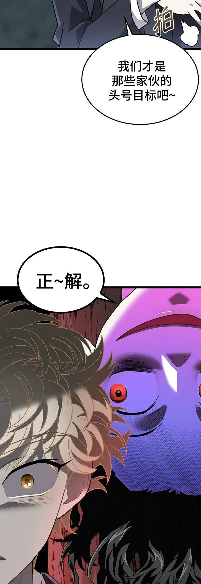 52. 天敌 第48页