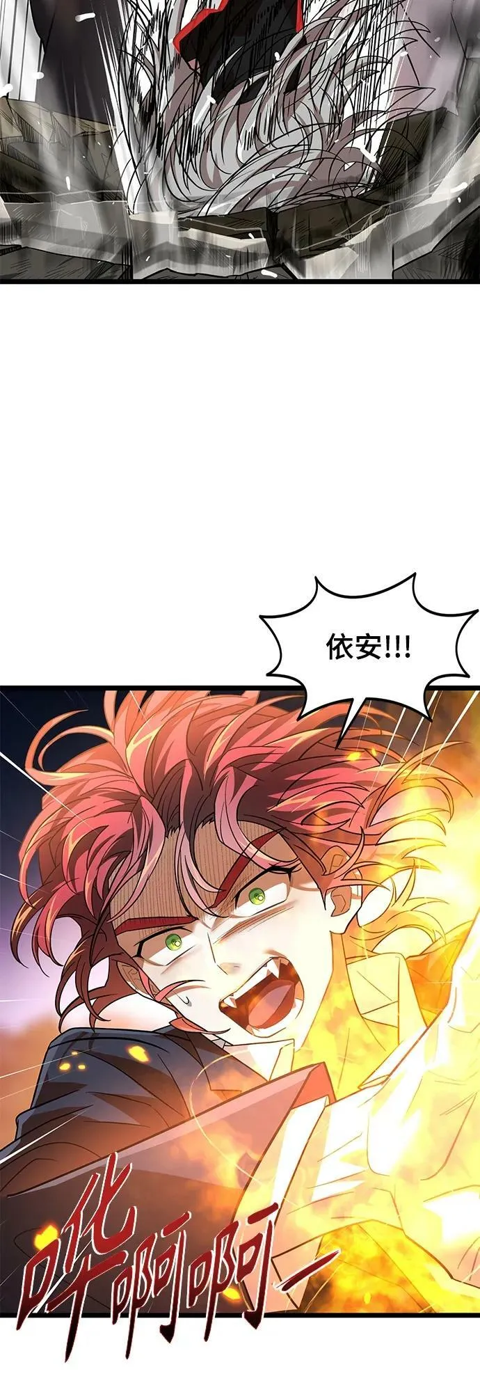 52. 天敌 第54页