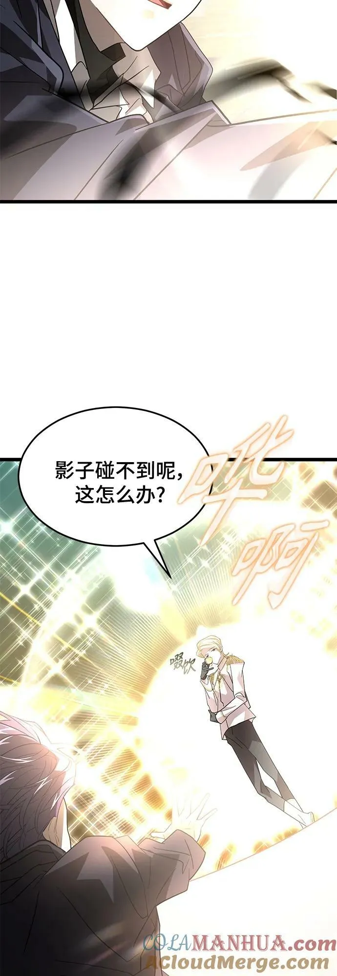 52. 天敌 第58页