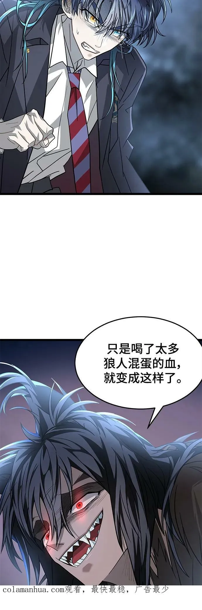 52. 天敌 第63页