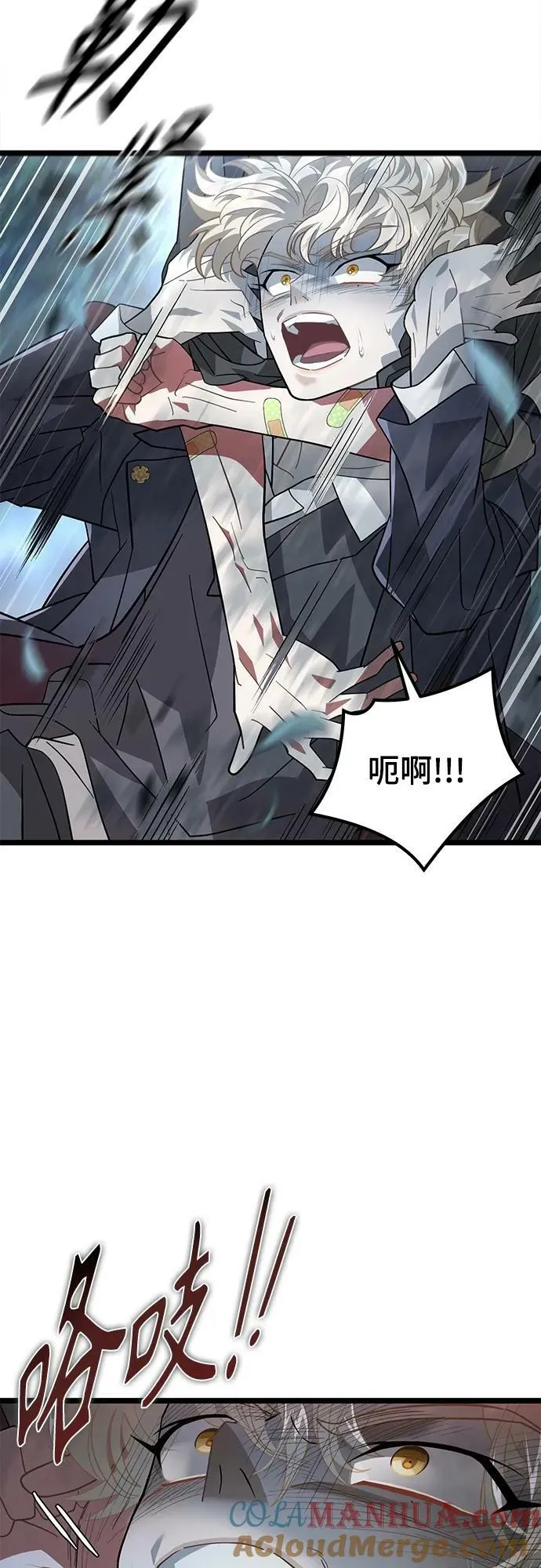 53. 天敌2 第4页