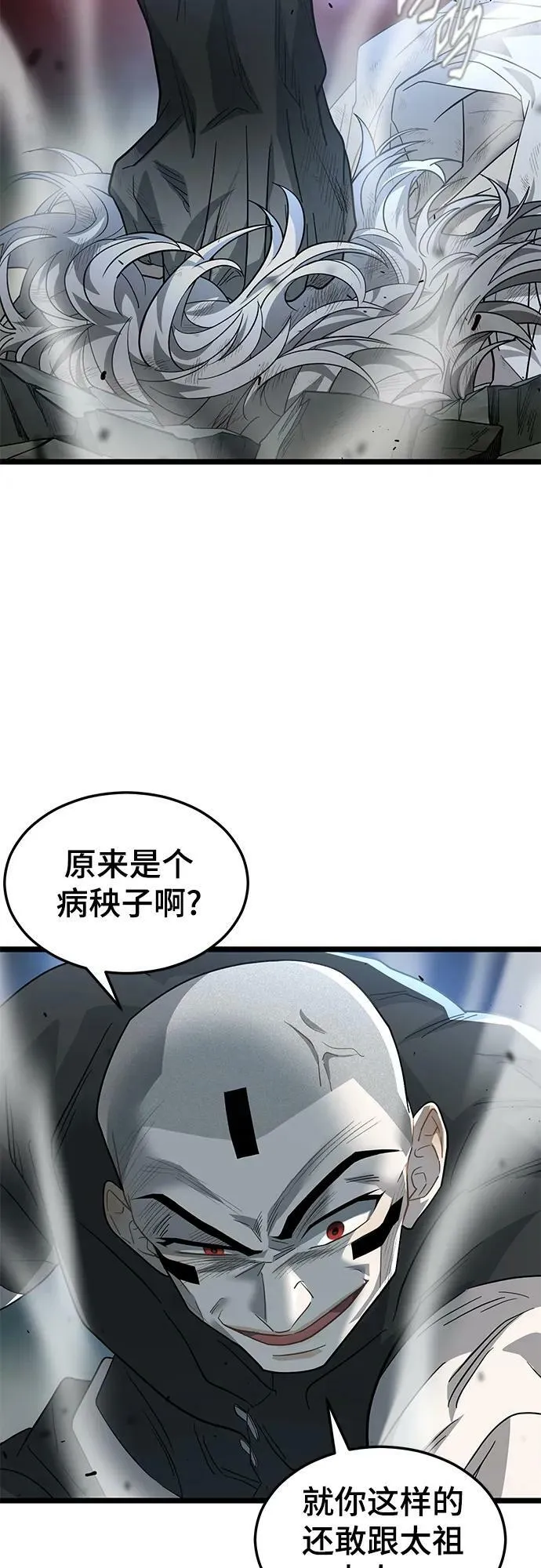 53. 天敌2 第8页