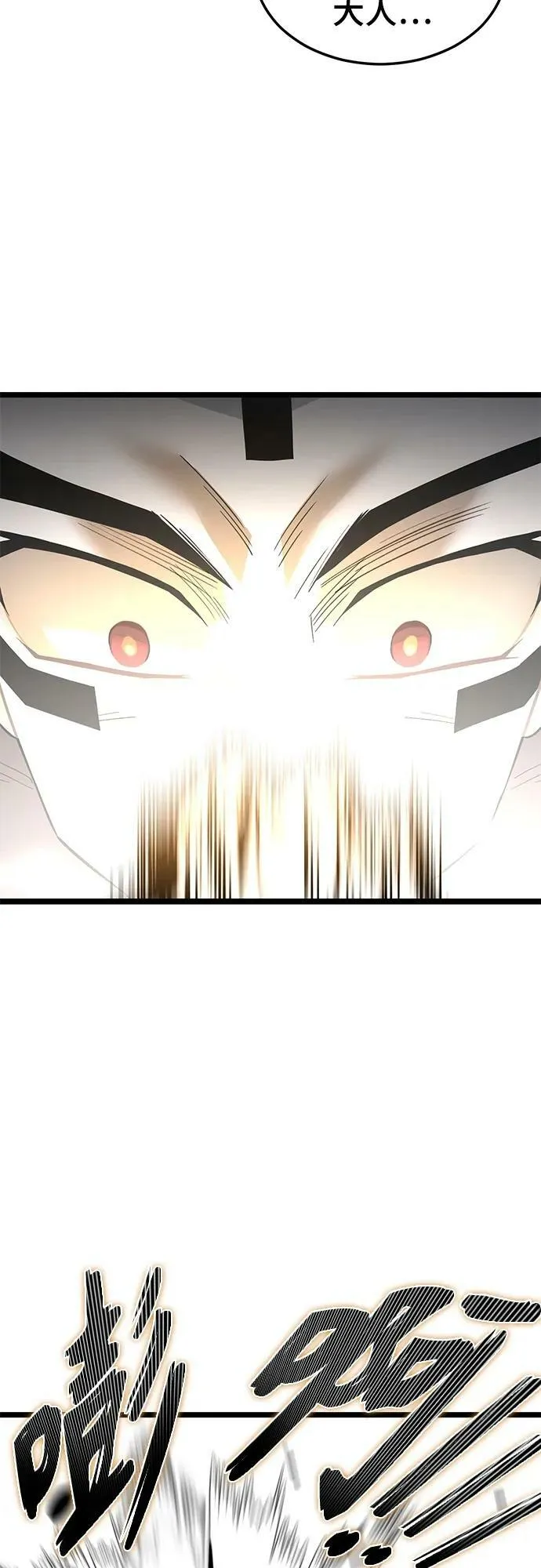 53. 天敌2 第9页