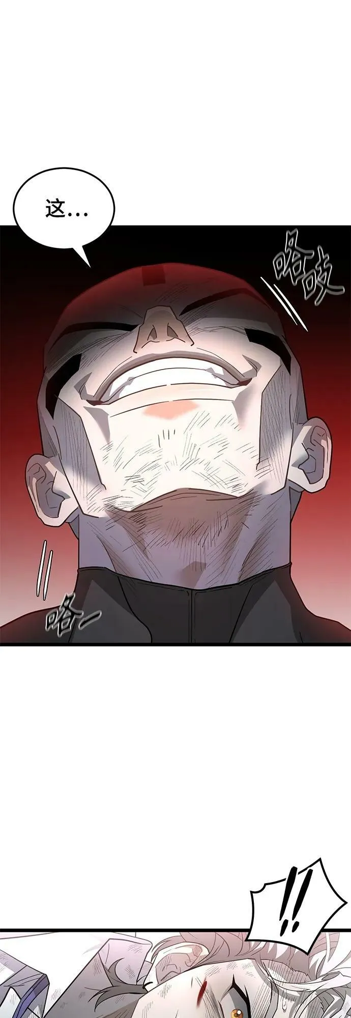 53. 天敌2 第12页