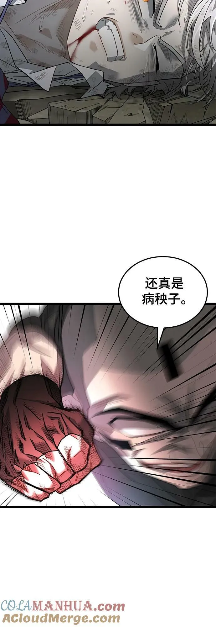 53. 天敌2 第13页