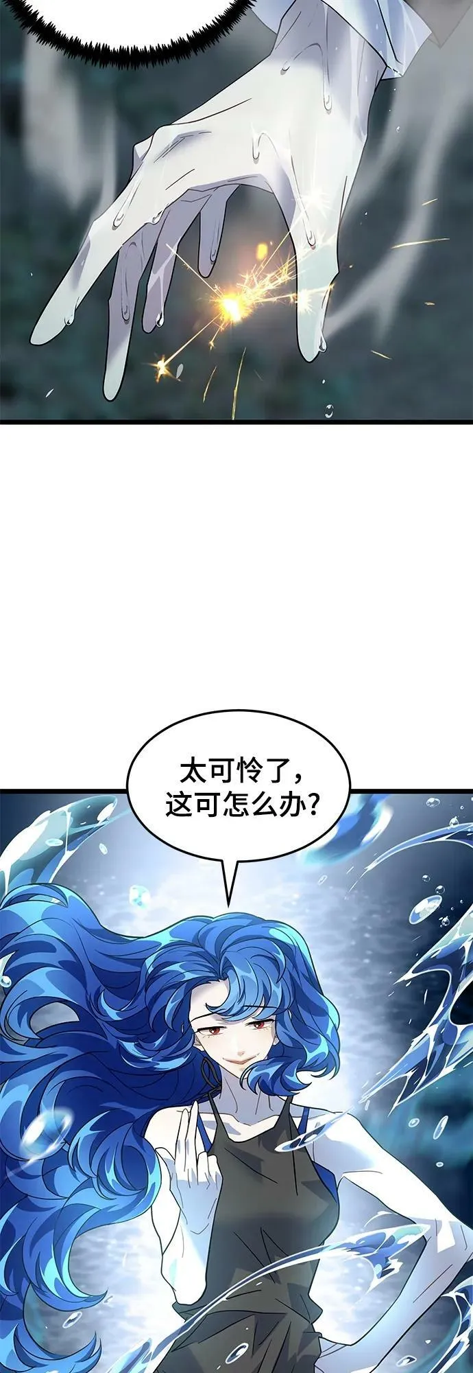 53. 天敌2 第17页
