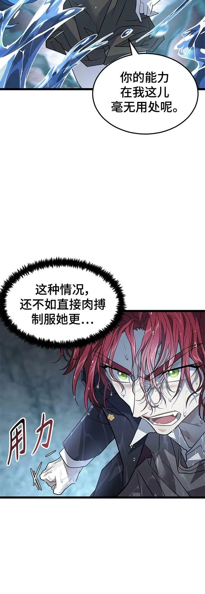 53. 天敌2 第18页