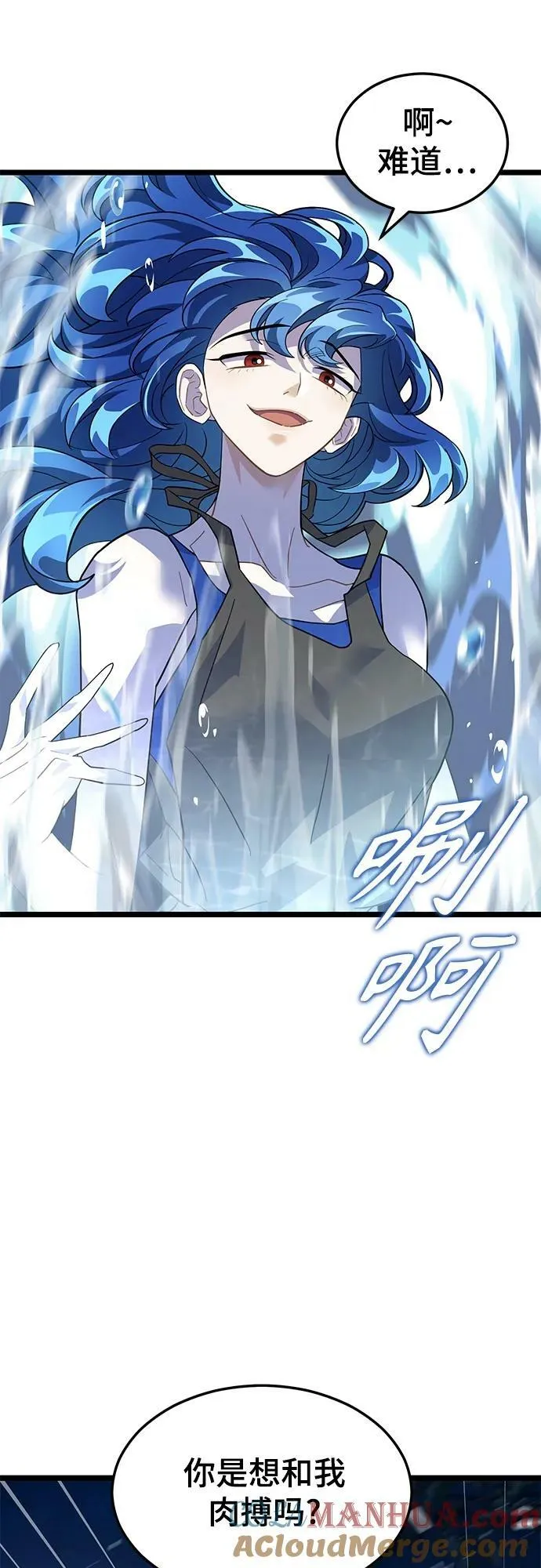 53. 天敌2 第19页