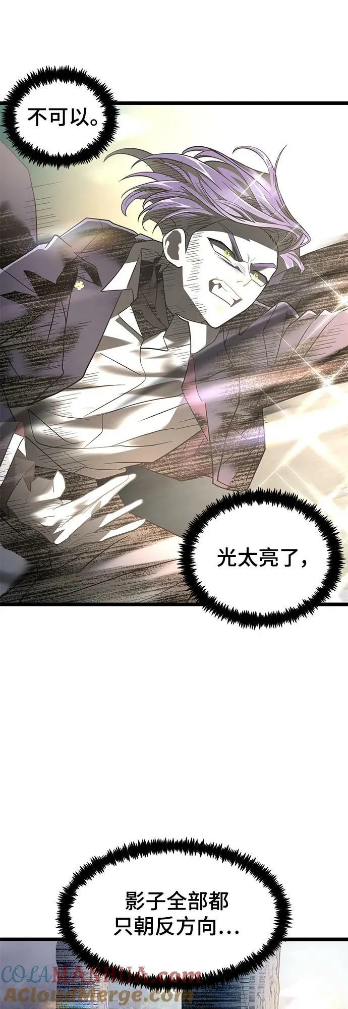 53. 天敌2 第25页