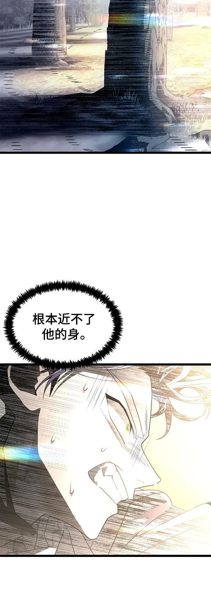 53. 天敌2 第26页
