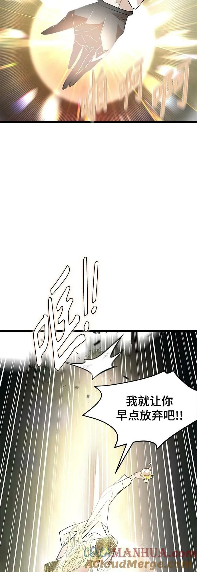 53. 天敌2 第28页