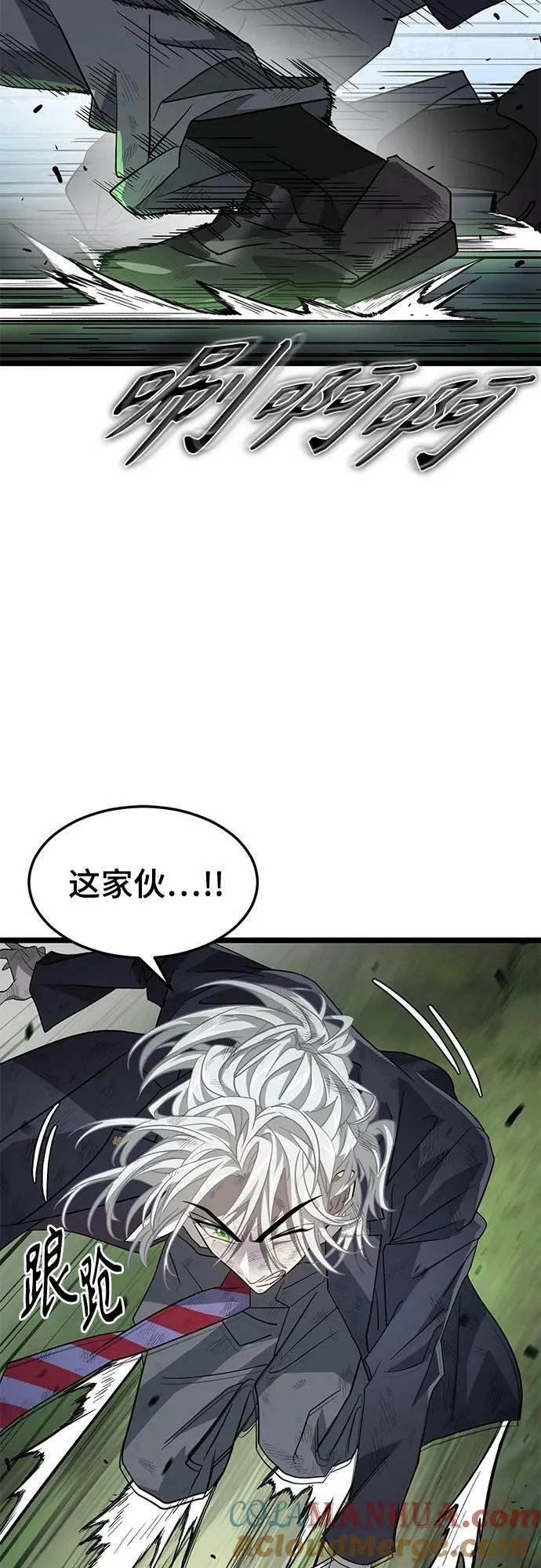 53. 天敌2 第34页