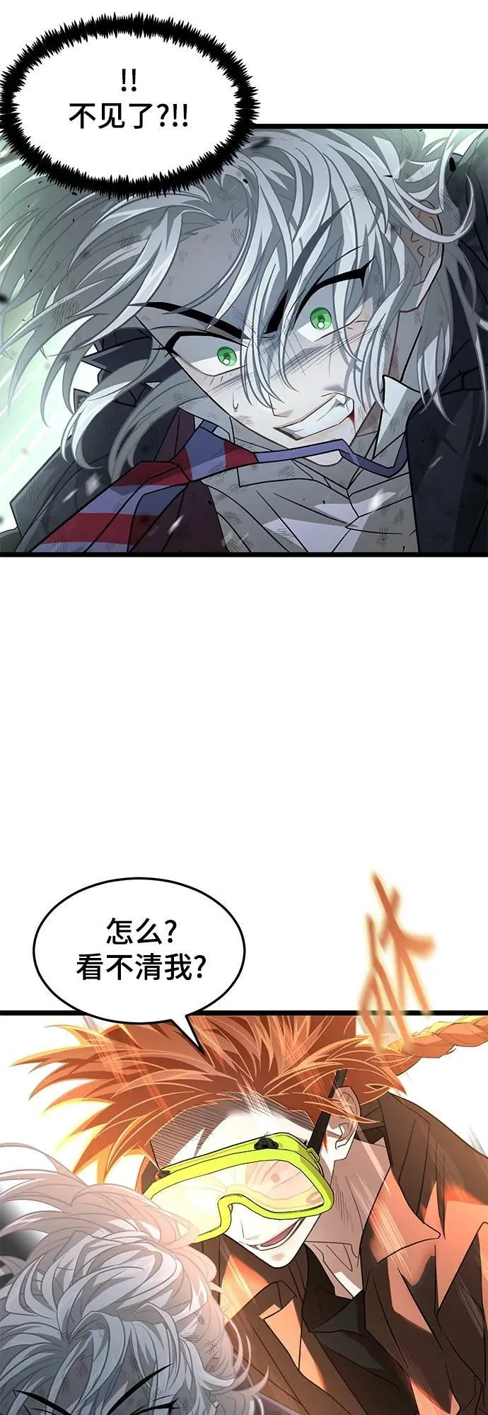 53. 天敌2 第39页