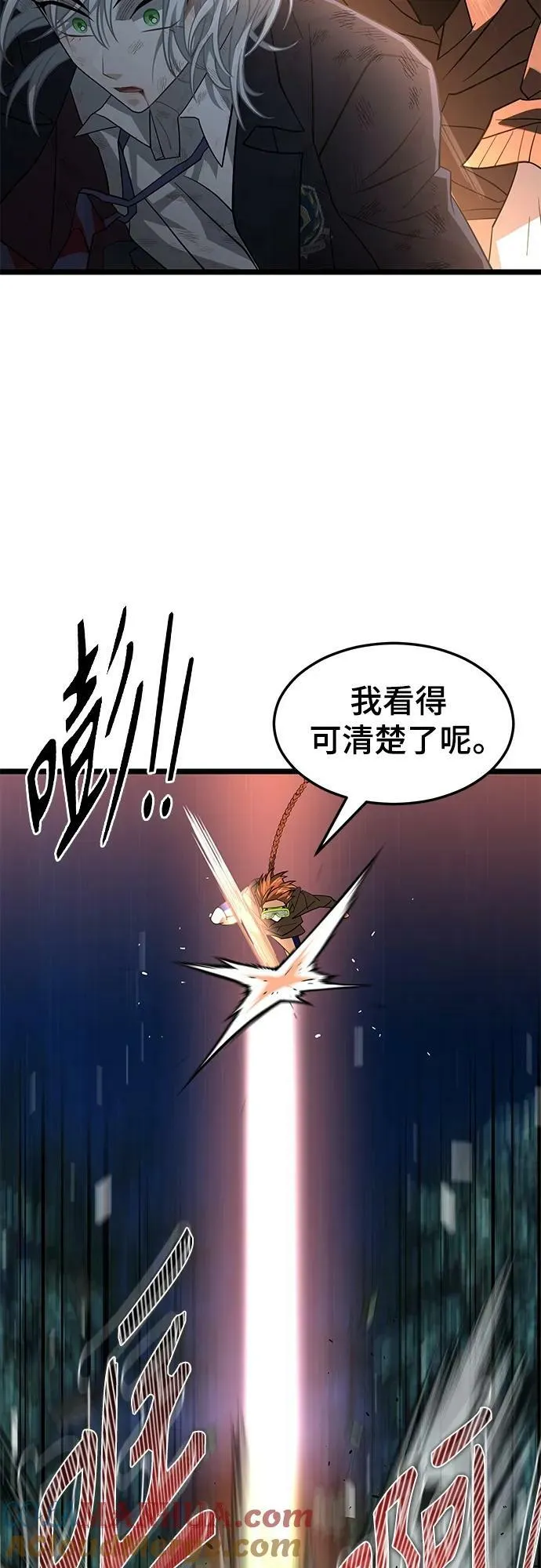 53. 天敌2 第40页