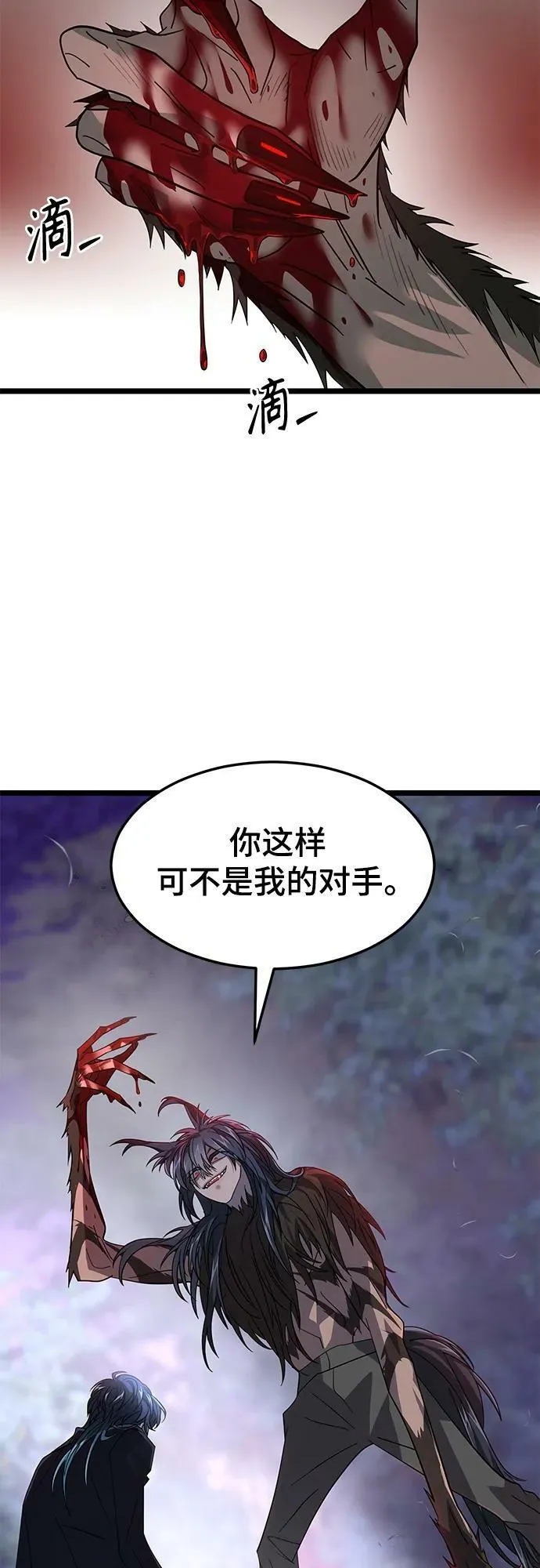 53. 天敌2 第44页