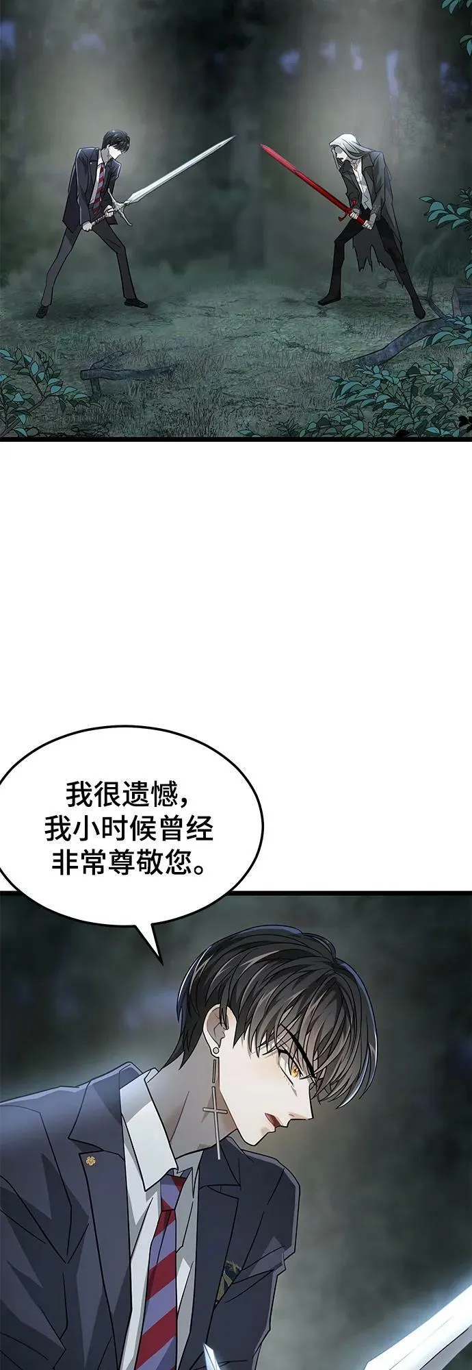 53. 天敌2 第53页