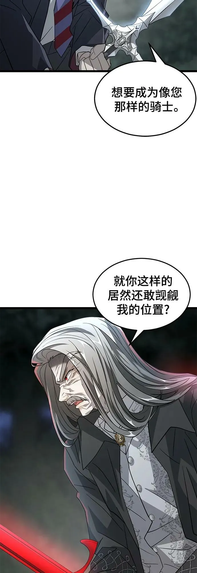 53. 天敌2 第54页