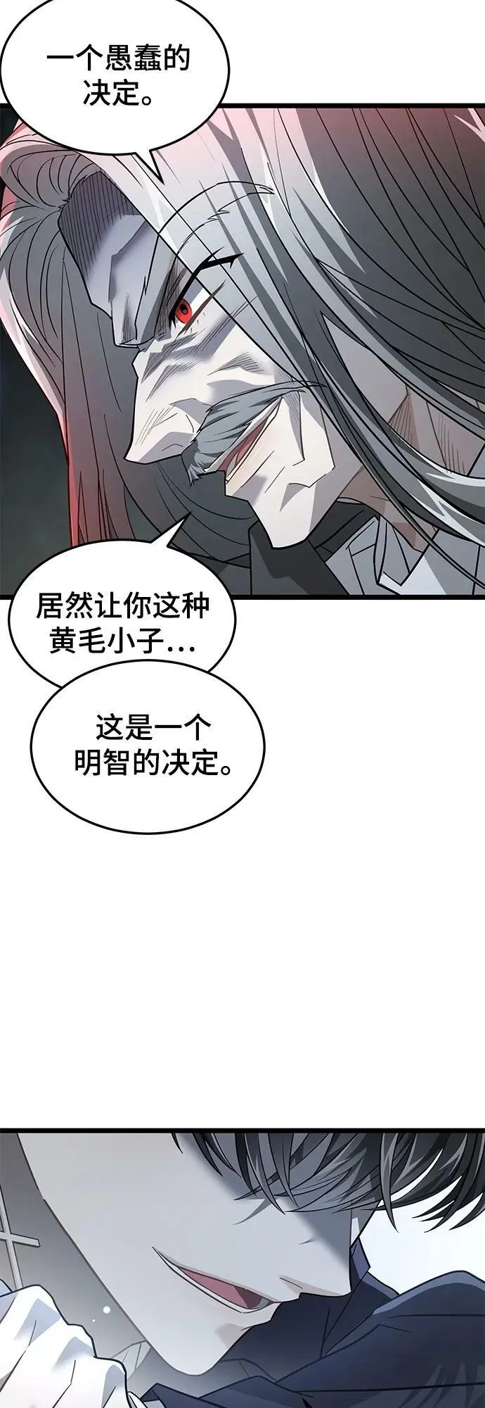 53. 天敌2 第56页