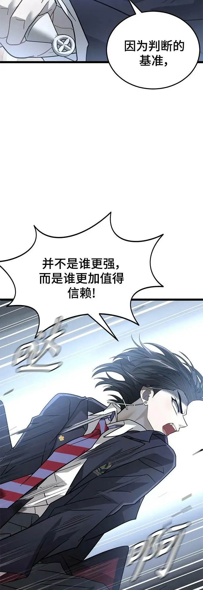 53. 天敌2 第57页