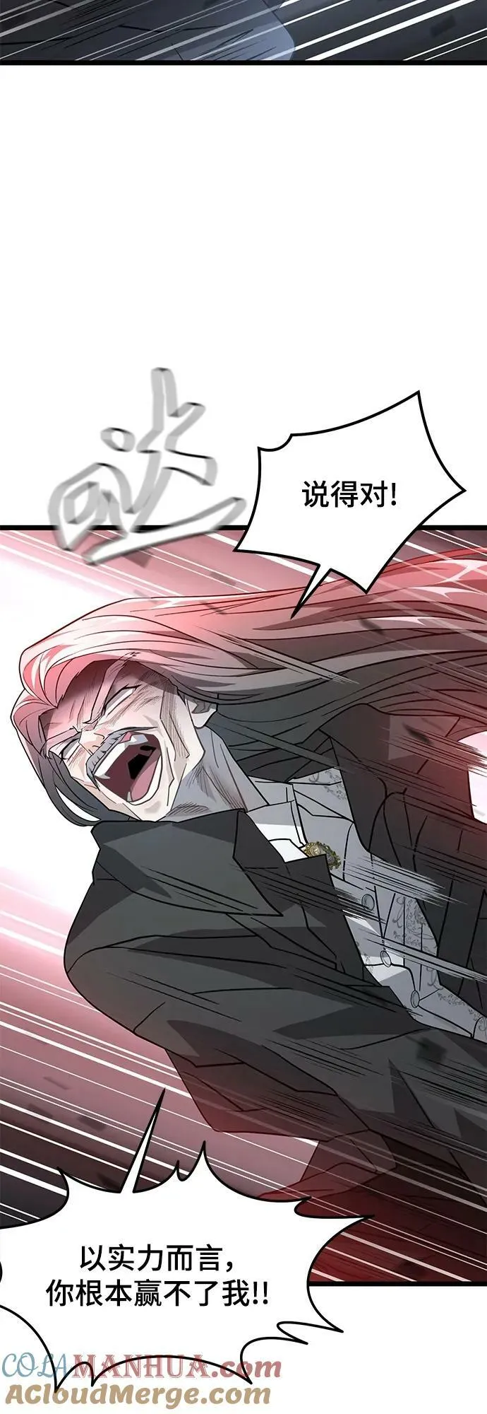 53. 天敌2 第58页