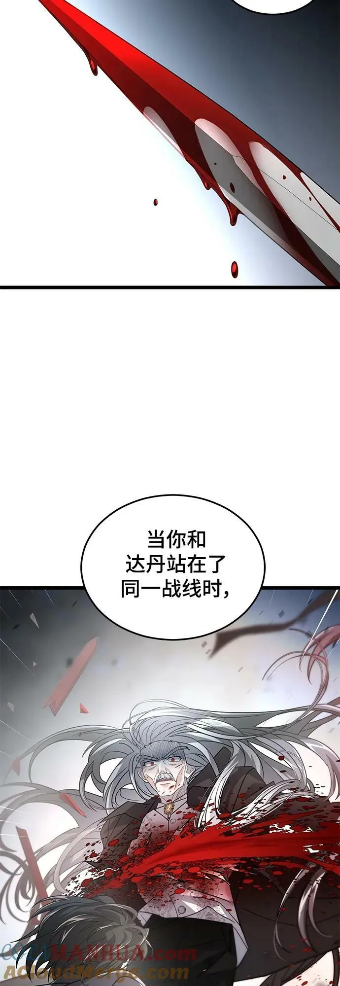 53. 天敌2 第64页