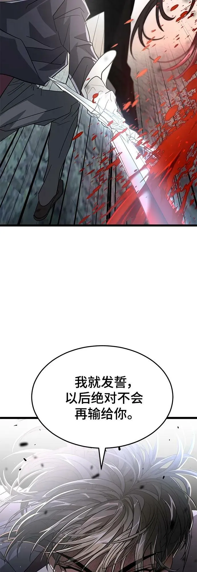 53. 天敌2 第65页