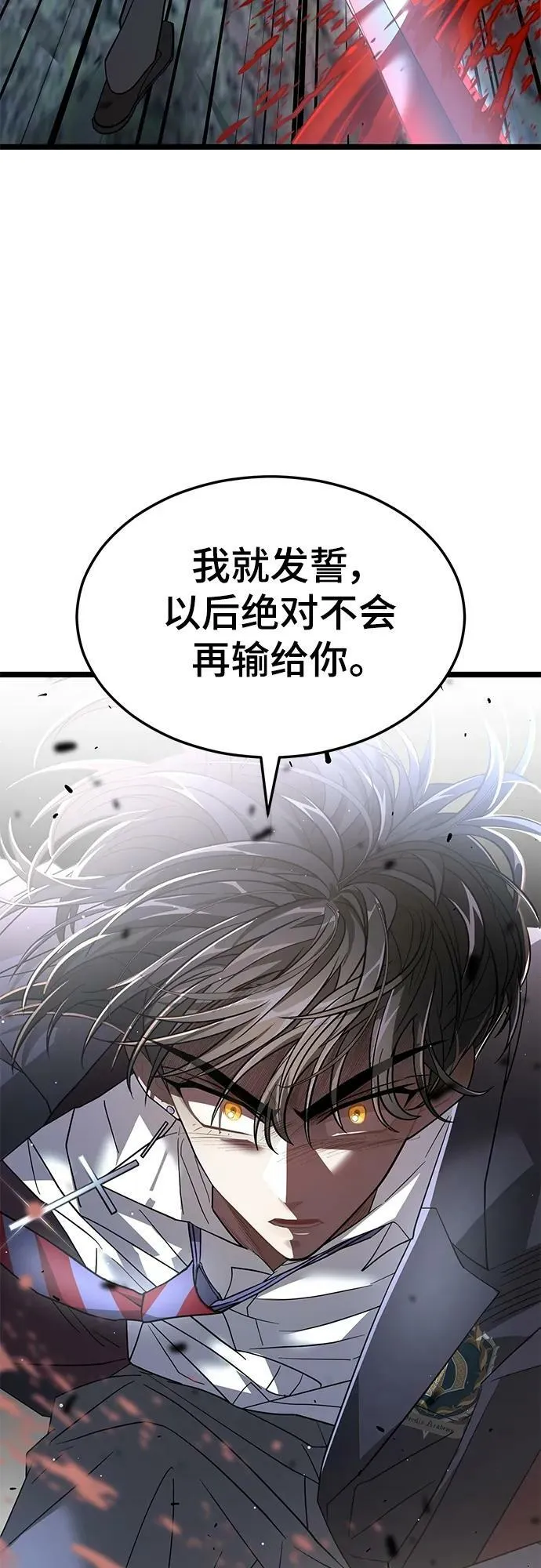 54. 天敌3 第2页